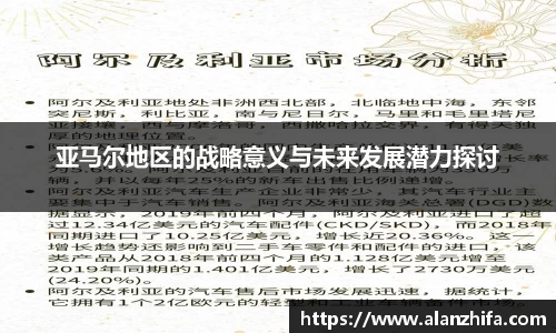 亚马尔地区的战略意义与未来发展潜力探讨